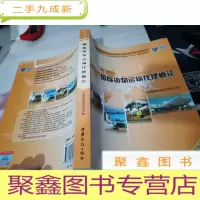 国际货物运输代理概论 : 2010年版