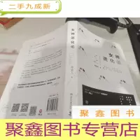 女神进化论