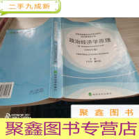 政治经济学原理