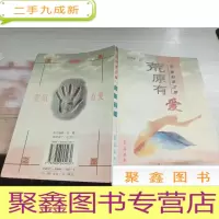 漂泊者之旅：荒原有爱