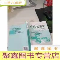 政治经济学(资本主义部分)