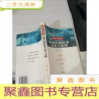 高效营销作业文案与表格