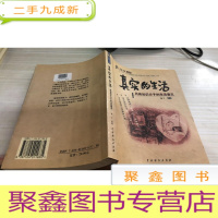 真实的生活-另类知识分子的生活意见