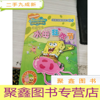 超级海绵宝宝连环画3:水母的狂欢节