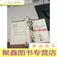 经商三宝