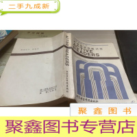 出国留学人员英语阅读技能训练