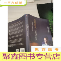 向死而生:我修的死亡学分