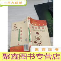 短线是银之三-短线高手制胜的54张王牌