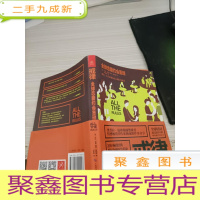 戒律:全球恋爱约会圣经