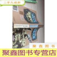 古今中外战争大观