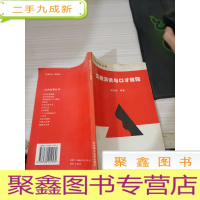 实用演讲与口才教程