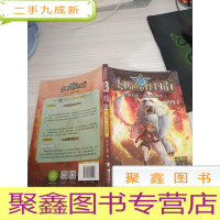 尖叫镇的怪物街（6） 红眼巨犬 身体交换机