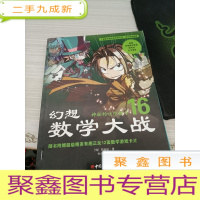 幻想数学大战16:神秘的吠陀数学