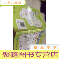 想当然梦游阅读国 小学生阅读提分的60个趣味故事(下)