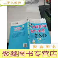 孩子上课走神,粗心大意怎么办