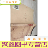 倔强人生:解读孙大光