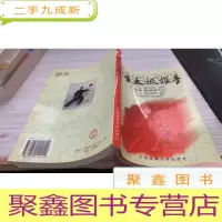 养生太极推手