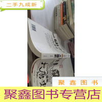 一口气读完大唐史