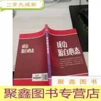 成功源自心态