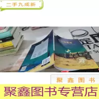 我想去看海:不一样的卡梅拉1