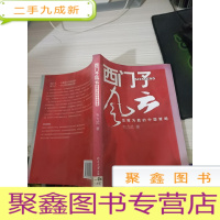 西门子风云:反败为胜的中国策略