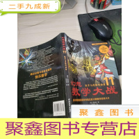 幻想数学大战11:数字与逻辑的秘密