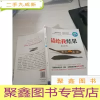 请给我结果(钻石版)