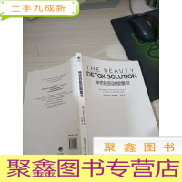 神奇的肌肤能量书