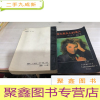 查太莱夫人的情人
