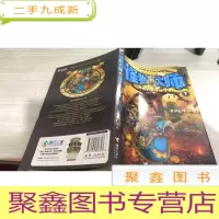 怪物大师7:黑暗的破坏神之甲