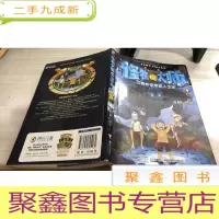 怪物大师:沉睡的泰坦巨人之城
