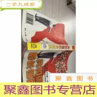 共和国部长档案:一九四九-一九六六下