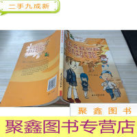 五年级四班野外生存大冒险