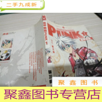 机甲熊猫PUNK:机甲熊猫PUNK1