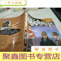 驼背人:硬纸盒奇案