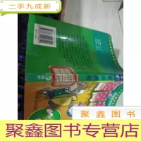 漫画奥林匹克智商游戏 2