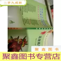 枣高效栽培教材