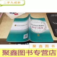 中医药治疗流感的研究与临床