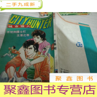 城市猎人(10)不可向护士打主意-----挂刷!!!