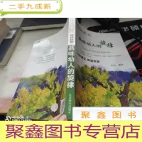美丽的英文双语欣赏 品味动人的旋律