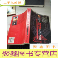 古今建筑文化之旅