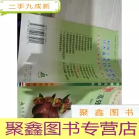枣高效栽培教材