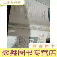 劳伦斯选集 恋爱中的妇女