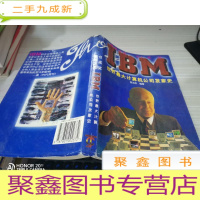 硬件之王CI之父—IBM:世界计算机公司发家史