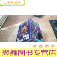 斯拉格精灵动画故事书8 无路可出