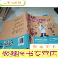 崔玉涛图解家庭育儿8:小儿生长发育