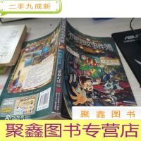 不可思议事件簿1:午夜游乐园