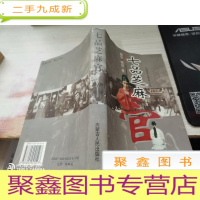 七品芝麻官:长篇历史警世小说