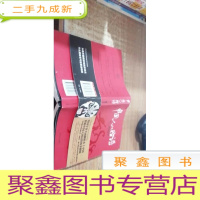 中国人的脸谱:第三只眼睛