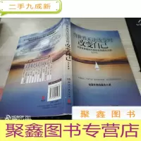当世界无法改变时改变自己
